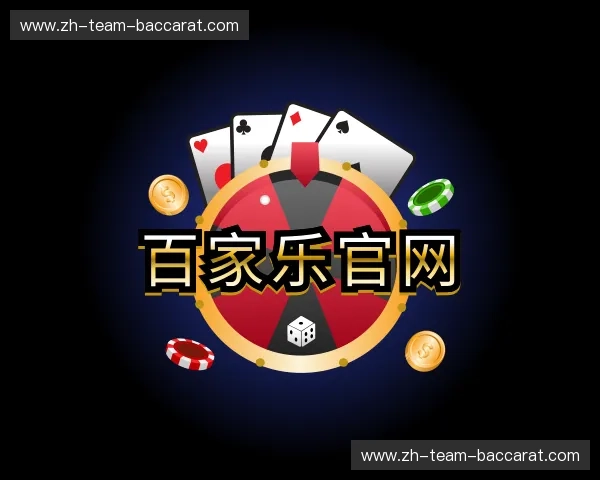 了解百家乐官方网站